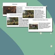 Презентация «Радуга русского танца»