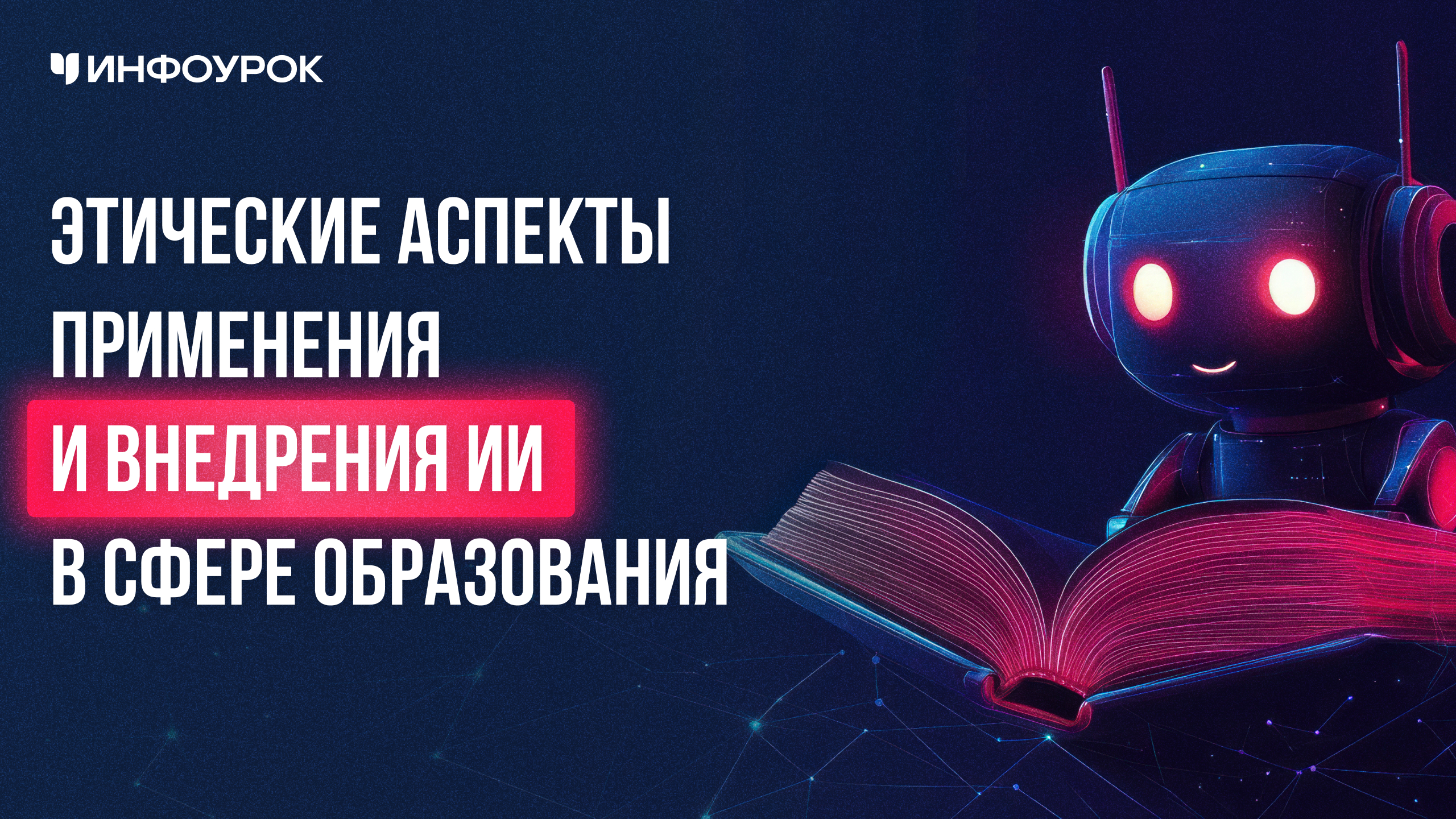 Обложка курса