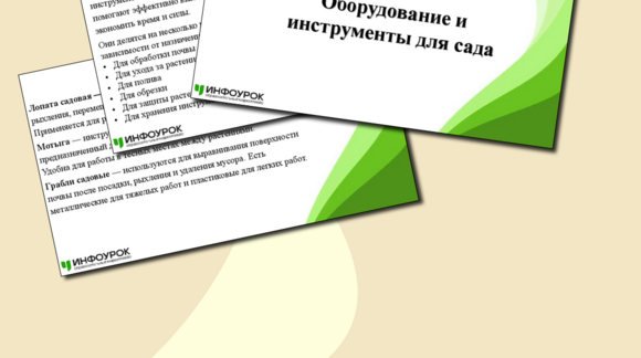Обложка материала