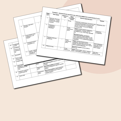 Календарно – тематический план элективного курса «Нескучная информатика» для обучающихся 9 класса.