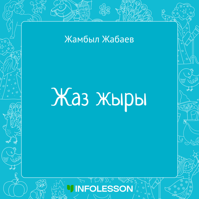 Секс - өте қатыгез комикс