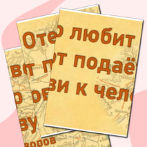 «Суворов А.В.- великий полководец». Оформление