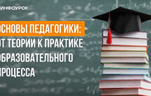 Обложка курса