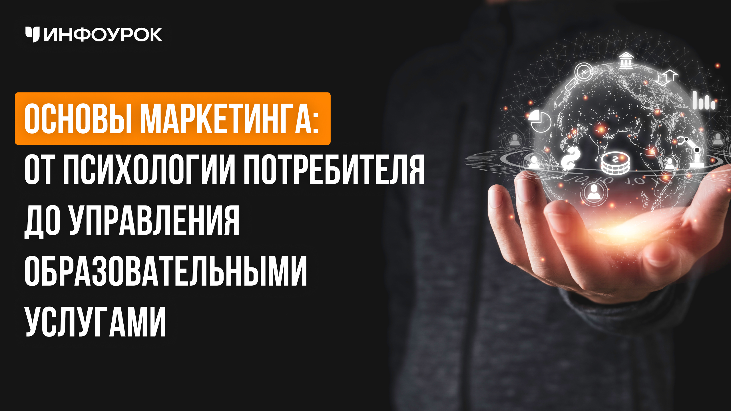 Обложка курса