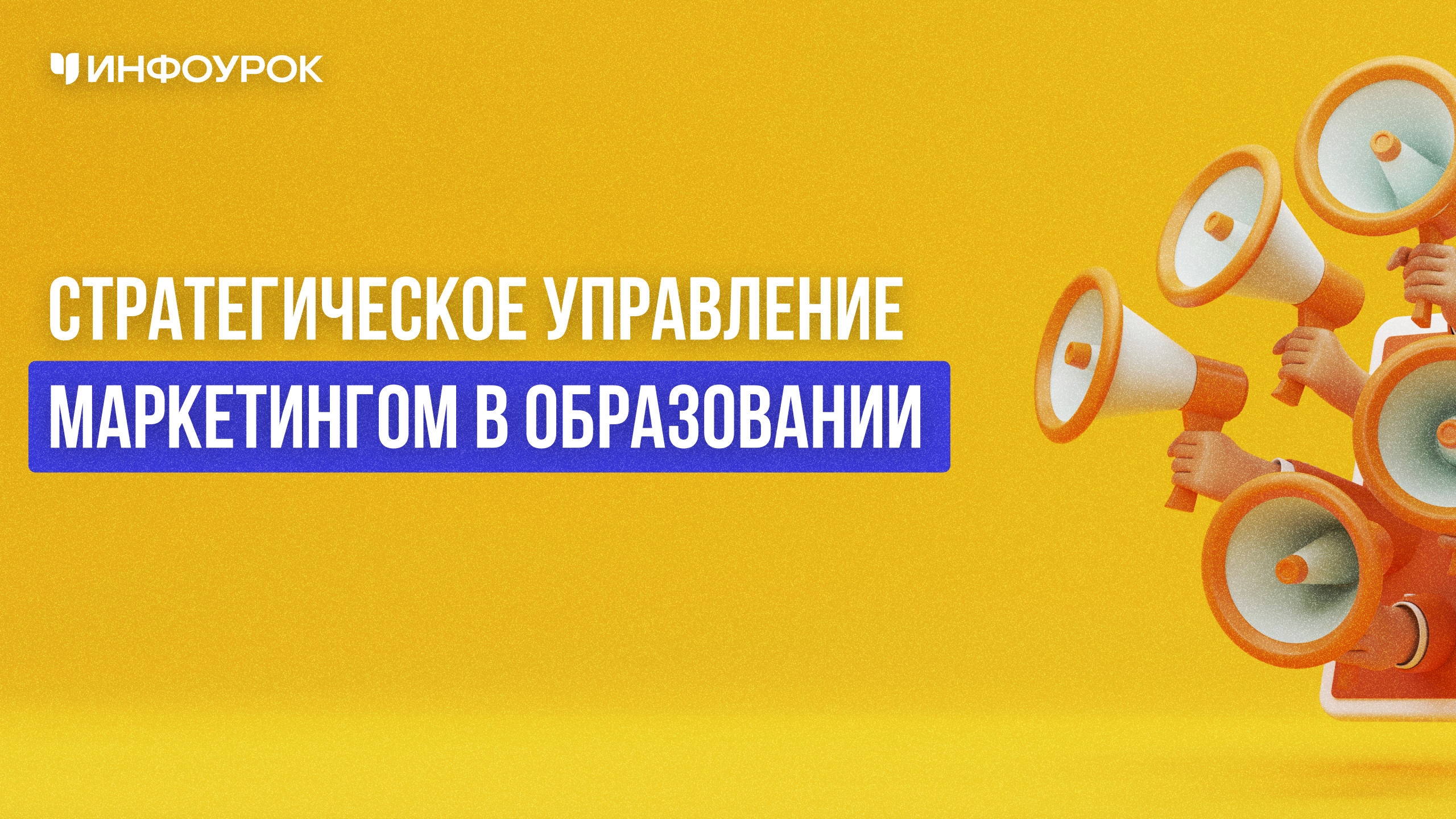 Обложка курса