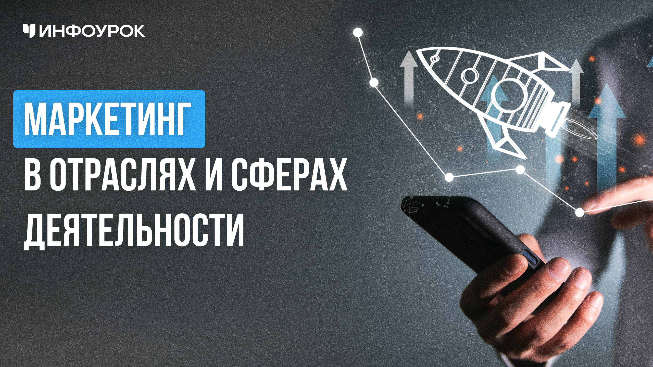 Обложка курса