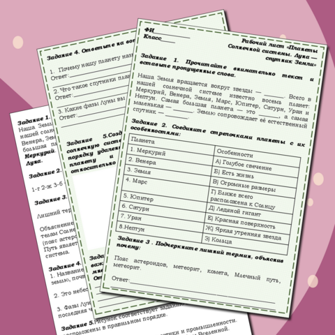 Рабочий лист по окружающему миру 4 класс на тему 