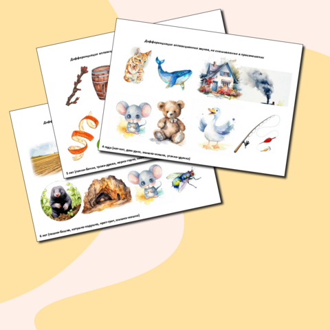 Комплект картинок к количественному мониторингу общего и речевого развития детей с ОНР. Диагностика фонематических процессов.