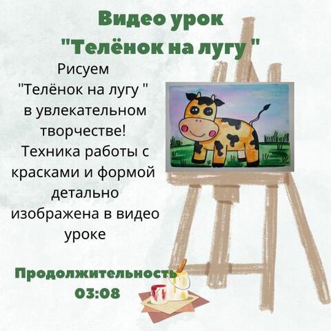 Видео урок по рисованию на тему: 