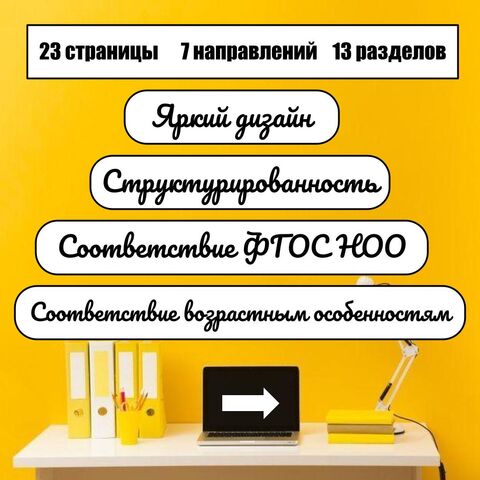 План воспитательной работы во 2 классе на 2025-2026 учебный год