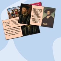 Презентация по истории Нового времени «Испанская монархия» (7 класс)