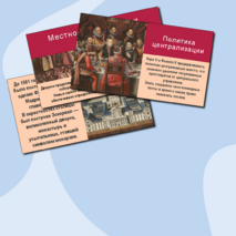 Презентация по истории Нового времени «Испанская монархия» (7 класс)