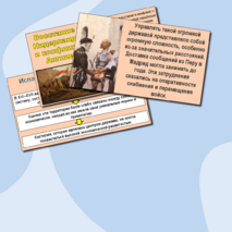 Презентация по истории Нового времени «Испанская монархия» (7 класс)