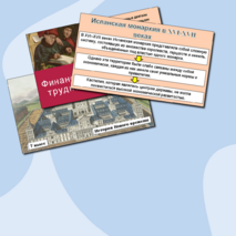 Презентация по истории Нового времени «Испанская монархия» (7 класс)