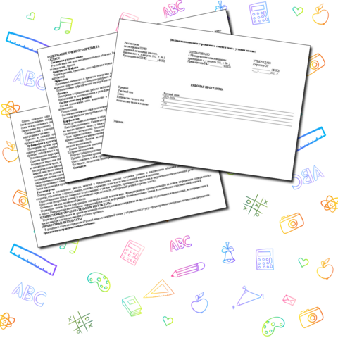 Рабочая программа по русскому языку, 4 класс