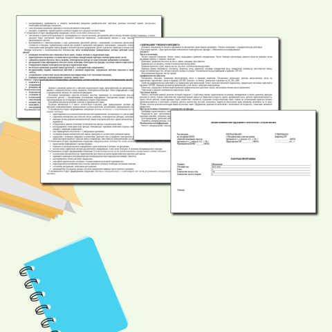 Рабочая программа по математике, 4 класс