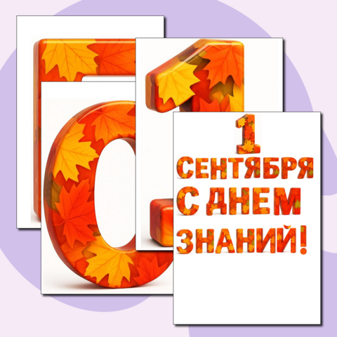 Оформление 