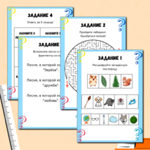 Квест для летнего лагеря. Игра по станциям для досуга в летнем лагере.