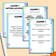 Квест для летнего лагеря. Игра по станциям для досуга в летнем лагере.