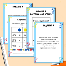Квест для летнего лагеря. Игра по станциям для досуга в летнем лагере.