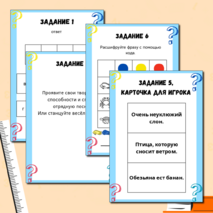 Квест для летнего лагеря. Игра по станциям для досуга в летнем лагере.