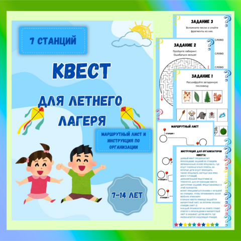 Материал