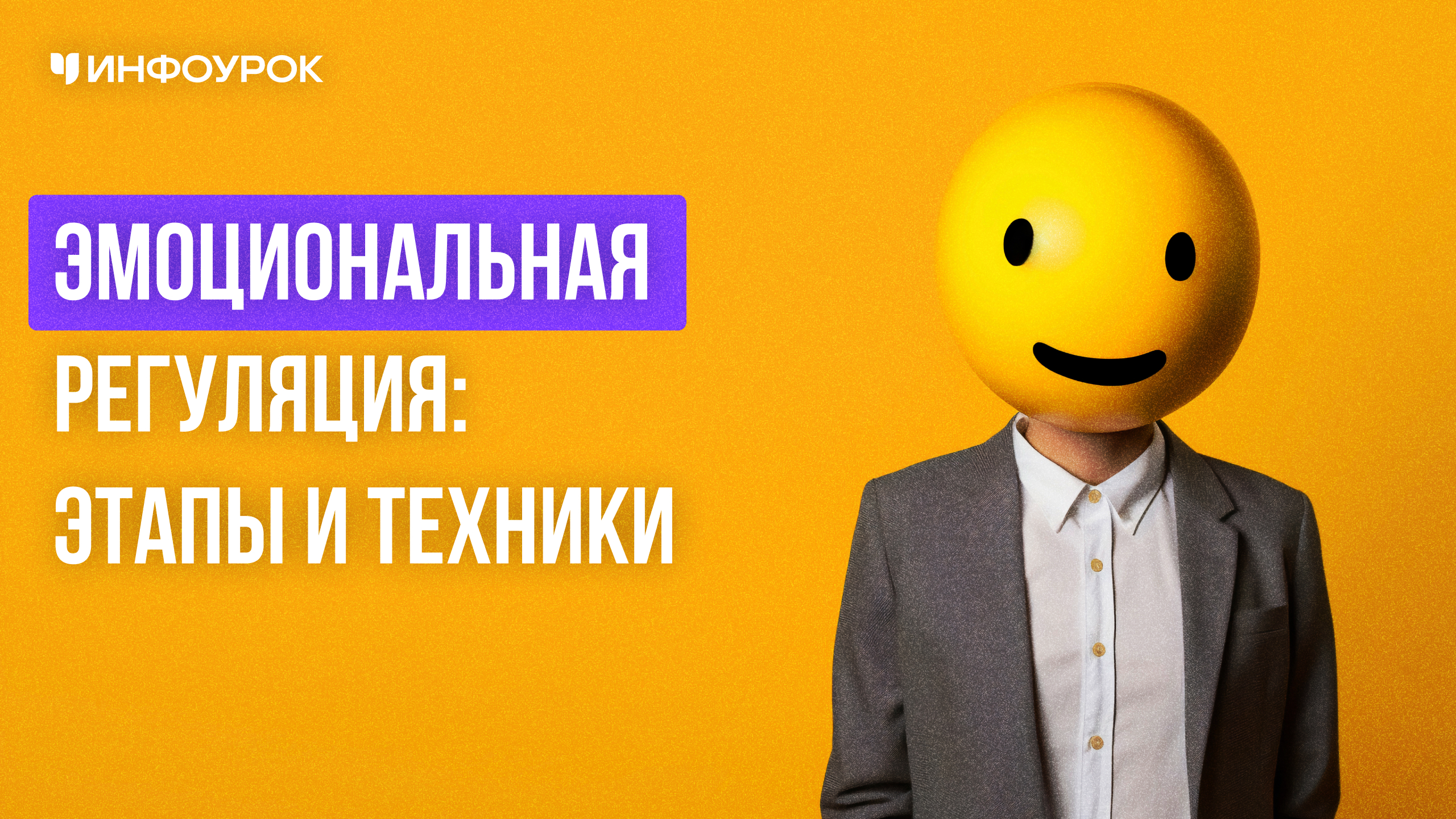 Обложка курса