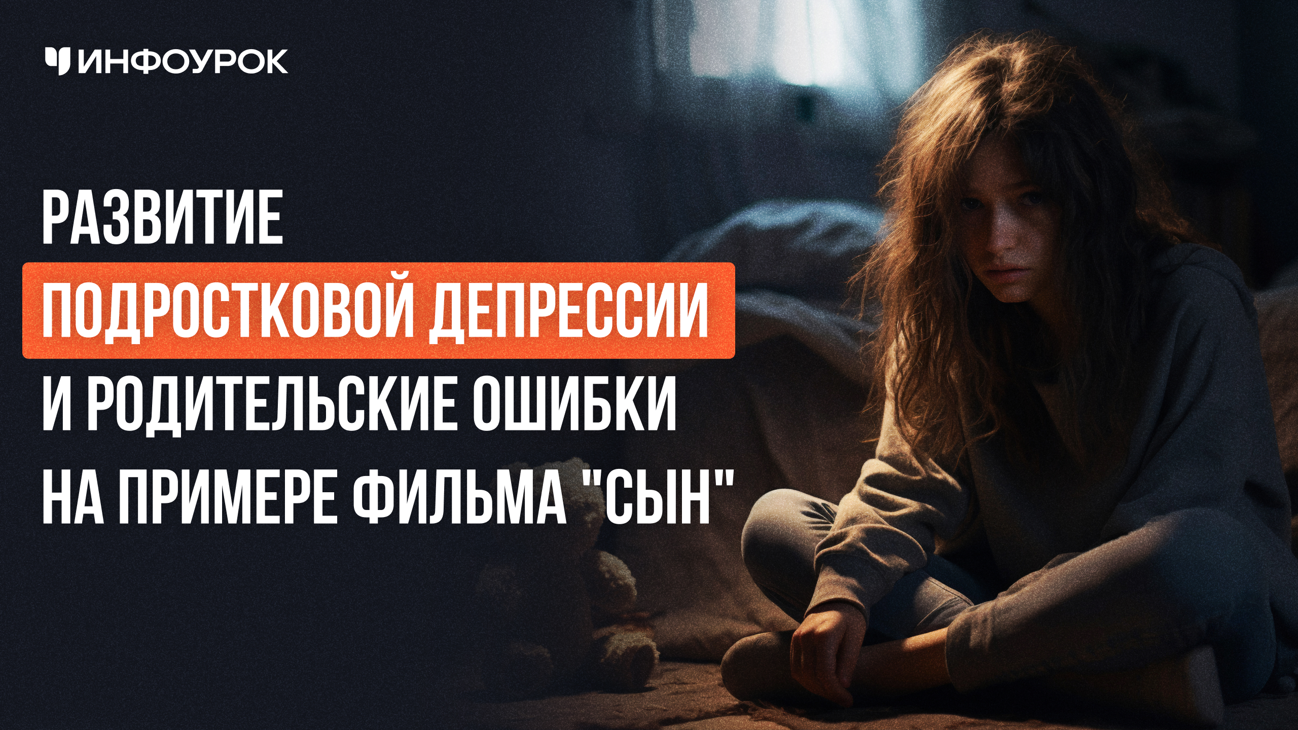 Обложка курса