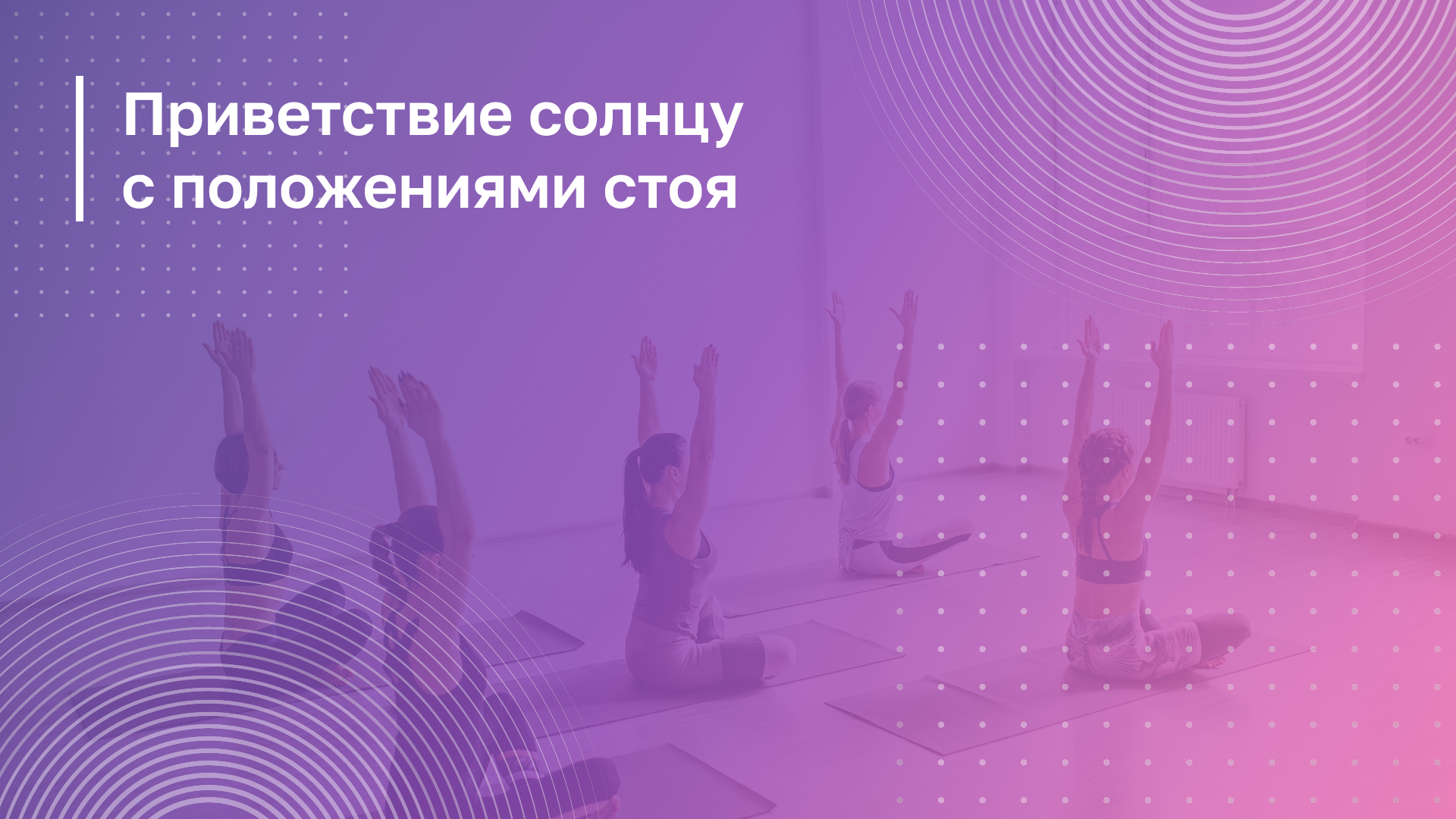 Обложка курса
