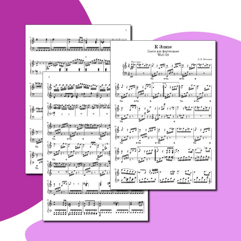 Fur Elise fur-elise