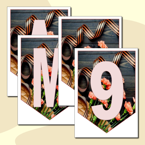 Оформление на стенд ко дню Победы с элементами краеведения.