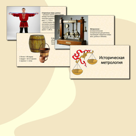 Презентация 