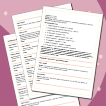 Дидактическая игра «Литературный детектив»