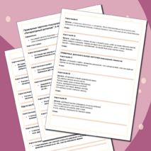 Дидактическая игра «Литературный детектив»