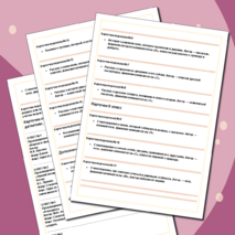 Дидактическая игра «Литературный детектив»