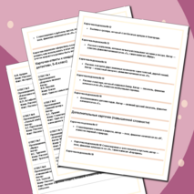 Дидактическая игра «Литературный детектив»