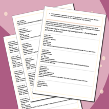 Дидактическая игра «Литературный детектив»