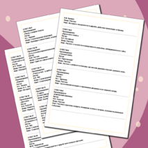 Дидактическая игра «Литературный детектив»