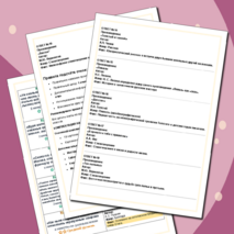 Дидактическая игра «Литературный детектив»