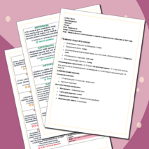 Дидактическая игра «Литературный детектив»