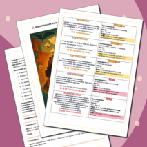 Дидактическая игра «Литературный детектив»