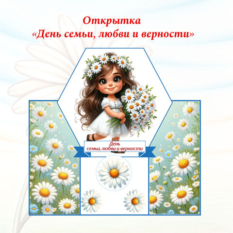 Поделка 