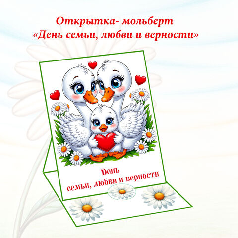 Поделка 