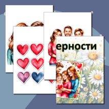 День семьи, любви и верности