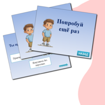 Интерактивная игра «Техника безопасности на летних каникулах»