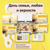 Квиз-игра 