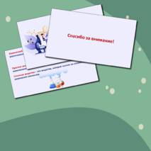 Презентация по химии «Химические элементы. Знаки (символы) химических элементов.» 8 класс