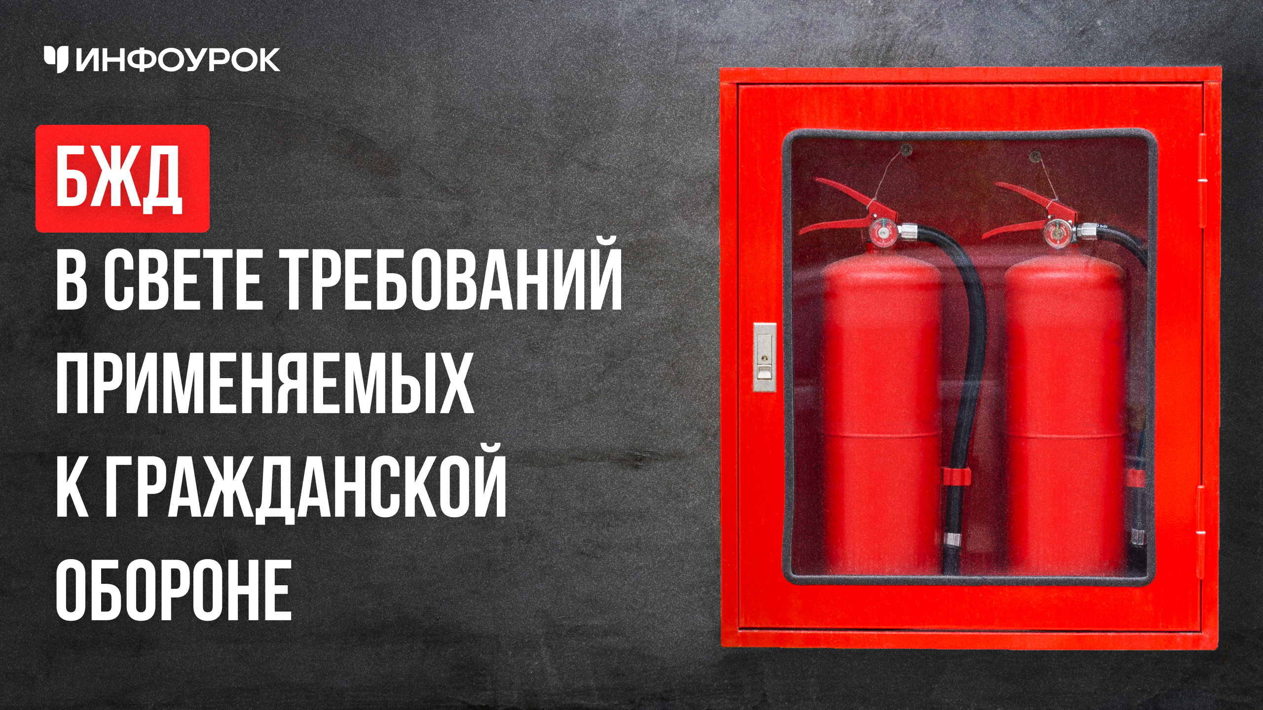 Обложка курса