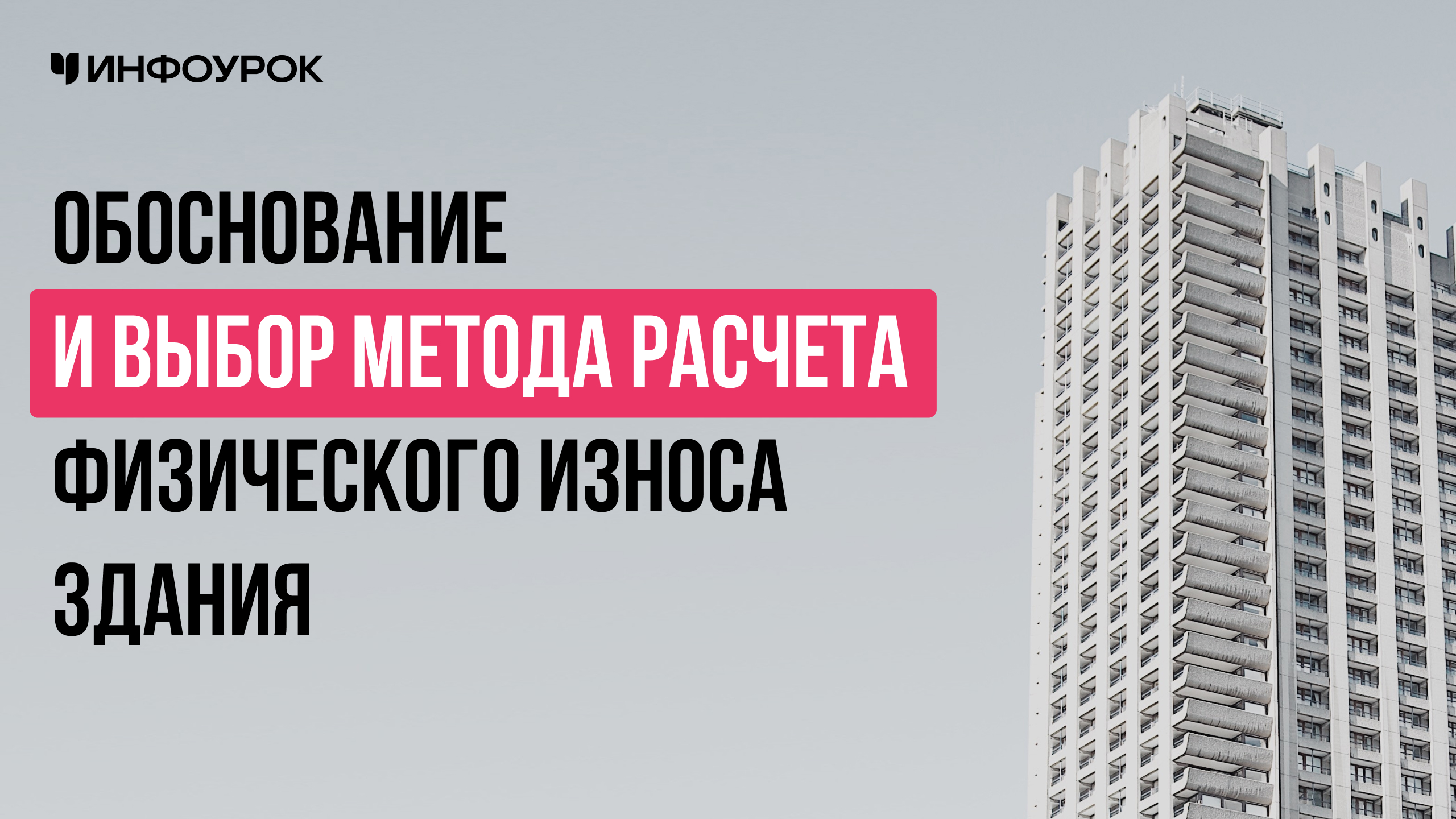 Обложка курса