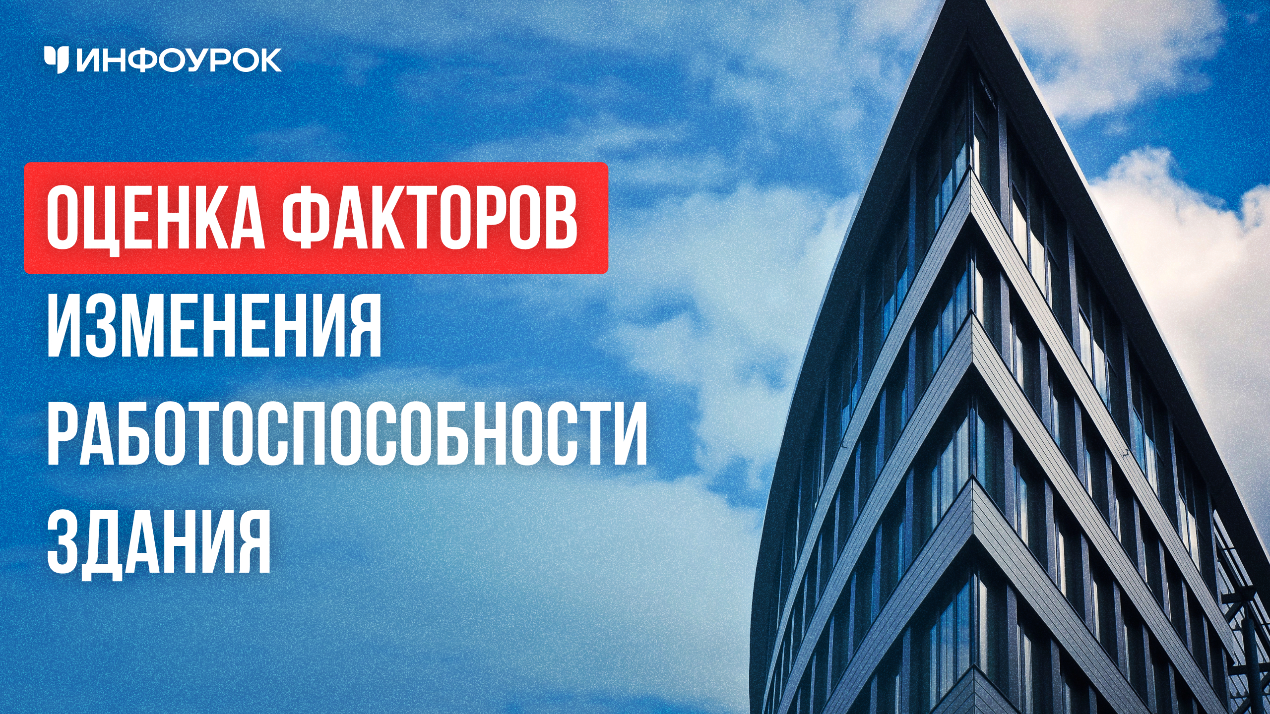 Обложка курса